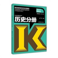 [二手8成新]国各类成人高考(高起点升本科)复习指导丛书:历史地理综合科 历史分附解题指导( 97870404714