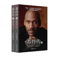[二手8成新]乔丹传 9787510459214