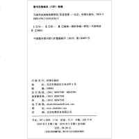 [二手8成新]马来西亚南海政策研究 9787519503253