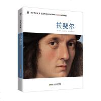 [二手8成新]天才艺术家:拉斐尔 9787807698081