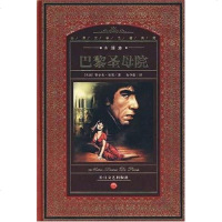 [二手8成新]巴黎圣母院 9787535421173