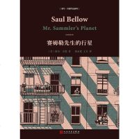 [二手8成新]赛姆勒先生的行星 9787020135066
