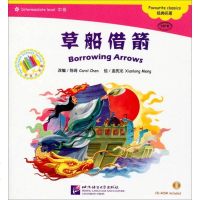 [二手8成新]文小书架:草船借箭(附CD-ROM) 9787561937211