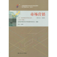 【二手8成新】[二手99新] 9787300256542市场营销国