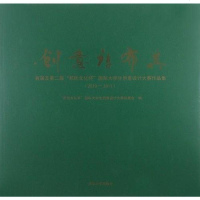 [二手8成新]创意库布其 9787302285717