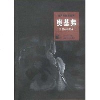 [二手8成新]沙漠的花朵 9787543439320