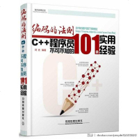 【二手8成新】编码的法则 9787113176532