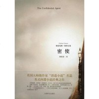 [二手8成新]密使 9787532749362