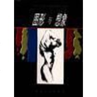 [二手8成新]最新服饰吊牌设计 9787539406398