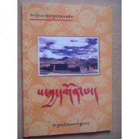 [二手8成新]萨迦寺简介 9787223000406