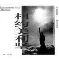 [二手8成新]相约美利坚 9787105031993