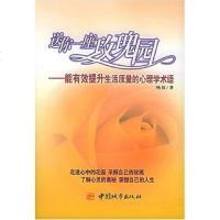 [二手8成新]送你一座玫瑰园 9787507416732