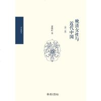 【二手8成新】晚清女性与近代国 9787301246269