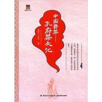 [二手8成新]国鲁菜·孔府菜文化 9787518409945