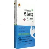 [二手8成新]国高考语文热点作家美文新阅读(.) 9787533459970