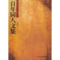 [二手8成新]四川省图书馆·成都图书馆 9787561465301