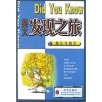 【二手8成新】狗牙与钱币 9787119031057