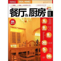 【二手8成新】理想家居 9787539421278