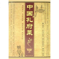 [二手8成新]国孔府菜 9787807470748