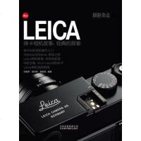 [二手8成新]LEICA徕卡相机故事 9787805015064