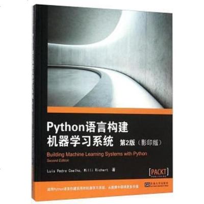 [二手8成新]Python 语言构建机器学习系统 第2版(影印版) 9787564160623