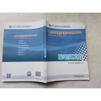 [二手8成新]电力工程造价专业执业资格 与继续教育培训教材:配电网工程 9787512362635