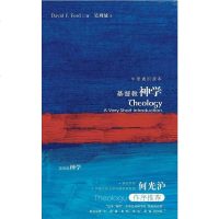 [二手8成新]基督教神学 9787544717304