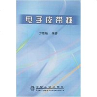 [二手8成新]电子皮带秤 9787502442965
