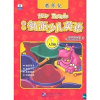 【二手8成新】朗文新派少儿英语1 9787561927366