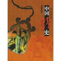 [二手8成新]国野史(彩图版) 9787801456588