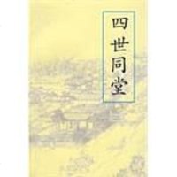 【二手8成新】胡适思想小品 9787806183069