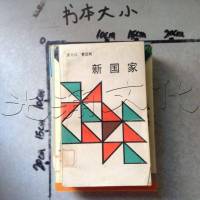 [二手8成新]金日成同巴基斯坦伊斯兰和国记者的谈话 9787010000787