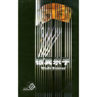 [二手8成新]银翼杀手 9787534348631