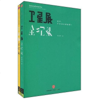 [二手8成新]卫星展纪录 9787508620060