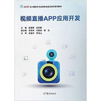 [二手8成新]交换机/路由器配置与管理任务教程(第2版) 9787040486186