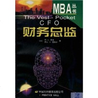 [二手8成新]财务总监 9787500105046