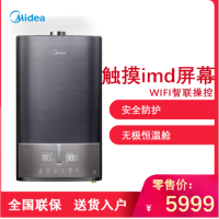 美的燃气热水器 JSQ30-16HTL8