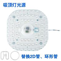 led吸顶灯灯芯改造灯板方形节能灯泡家用灯珠灯盘一体化光源模组