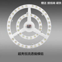 led吸顶灯芯 圆形改造灯板改装光源模组环形灯管灯条灯泡家用灯盘