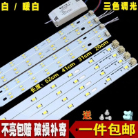 led灯条吸顶灯带改造长条替换节能灯管灯板灯珠贴片光源模组灯盘