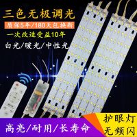 led灯条吸顶灯改造灯板长条三色光源家用改装客厅卧室led灯条贴片
