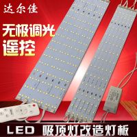 led灯条吸顶灯改造灯板长条客厅卧室改装三色光源led灯条家用贴片