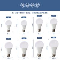 led节能灯超亮家用灯泡e27螺口球泡灯护眼省电白暖光室内照明光源