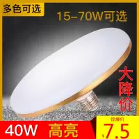 飞碟灯led灯泡e27螺口厂房家用超亮照明台灯球泡暖白光源节能灯泡