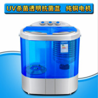 迷你儿童小型半自动波轮洗衣机家用4/5公斤双桶双缸不锈钢脱水桶G1|4公斤透明蓝色纯铜电机+UV杀菌