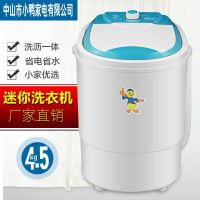 单桶4.5/7.2kg半全自动小型迷你洗衣机带甩干脱水洗床单被套棉衣|4.5公斤新款清新蓝金钻电机