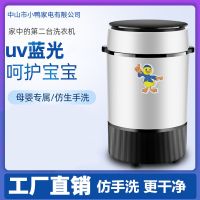 单桶4.5/7.2kg半全自动小型迷你洗衣机带甩干脱水洗床单被套棉衣|4.5公斤圆桶金钻电机+UV蓝光