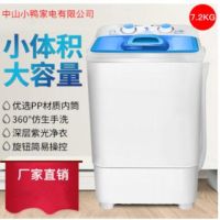 单桶4.5/7.2kg半全自动小型迷你洗衣机带甩干脱水洗床单被套棉衣|7.2蓝色金钻电机UV蓝光