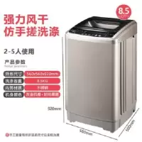全自动洗衣机5.2/7.5/8.2/9/10/12kg联保家用带风干蓝光W8|8.5公斤风干典雅黑