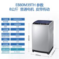 [入户]7/8/9/10公斤全自动波轮大容量洗衣机定频变频|[8公斤] [一级能效--变频电机--轴承传动]